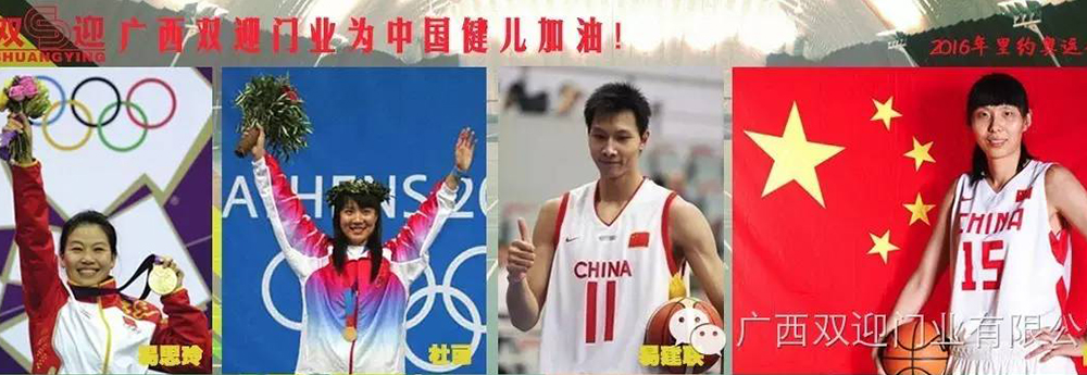 荣耀官网首页登录入口与您为参加里约奥运会的中国健儿加油！