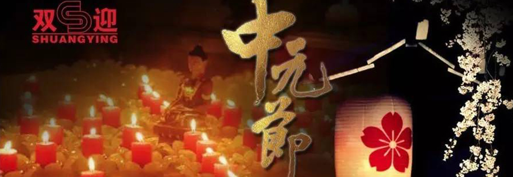 荣耀官网首页登录入口与您在中元节-敬祖尽孝！