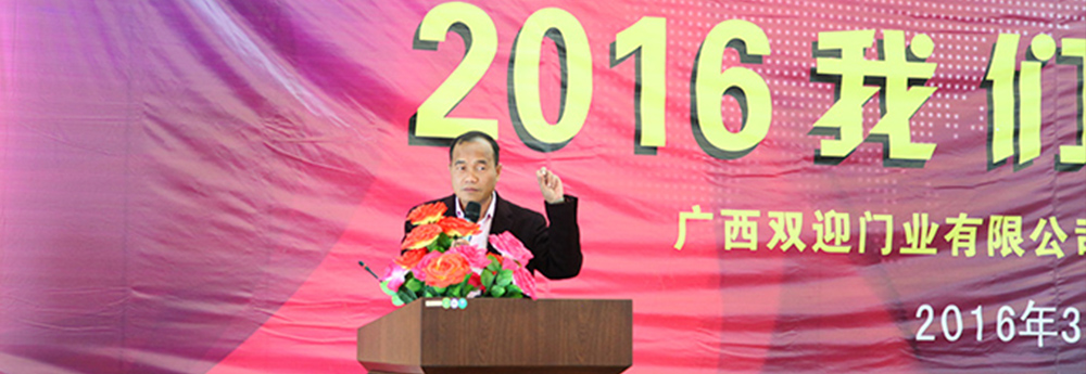 广西荣耀官网首页登录入口产品转型升级发布会暨全国经销商营销峰会