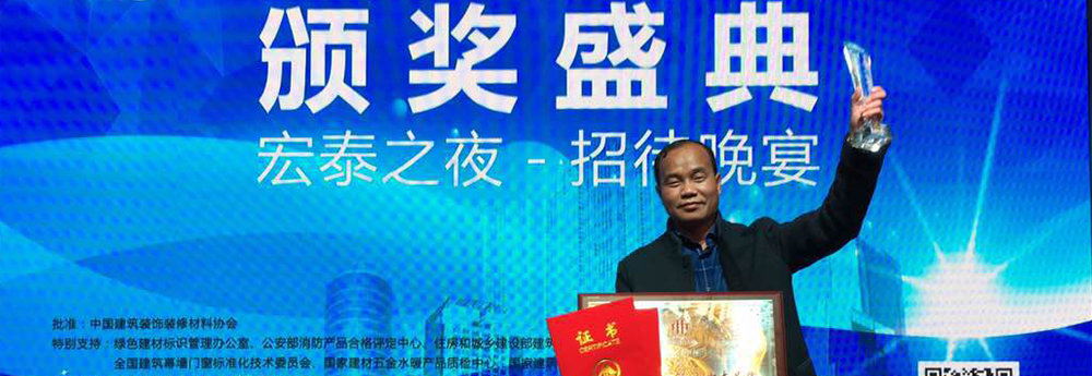 双迎荣获-中国（智能门业）十大品牌