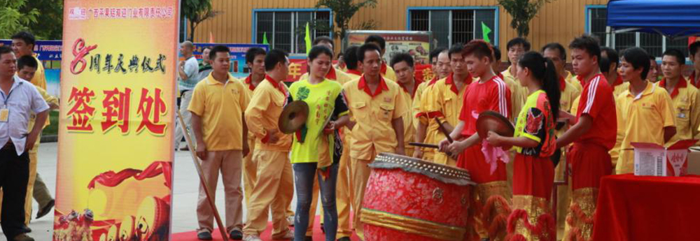 喜迎双迎成立8周年--我们的未来不是梦