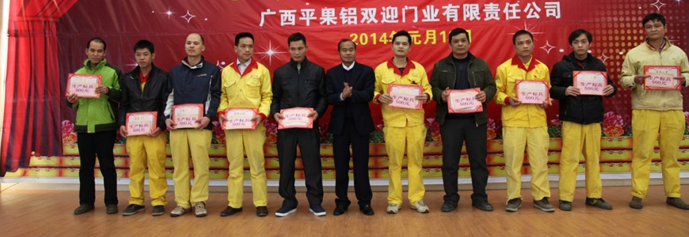 荣耀官网首页登录入口2013年度工作总结暨表彰大会