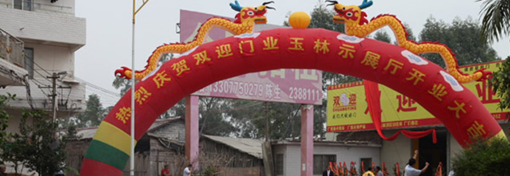 玉林店2013年11月5日隆重开业
