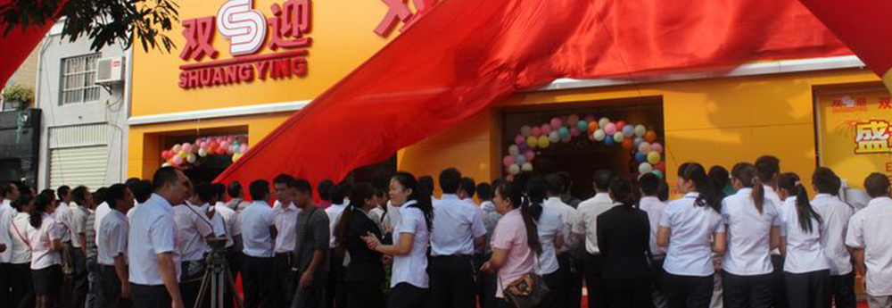 热烈庆祝荣耀官网首页登录入口10月12日盛大开业，开业期间全场一律8折优惠，进店更有惊喜好礼相送