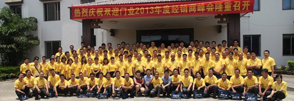 2013年度经销商峰会隆重召开